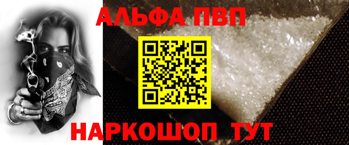 Alpha-PVP VHQ Луховицы