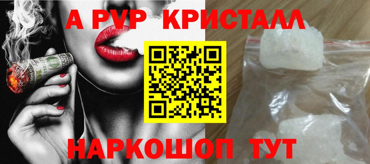 Луховицы  APVP VHQ  A PVP СК  Alpha-PVP кристаллы  Вход с VPN 