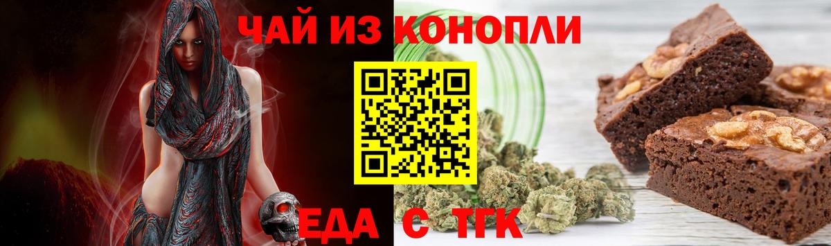 Луховицы  Еда ТГК конопля  Вход с VPN 