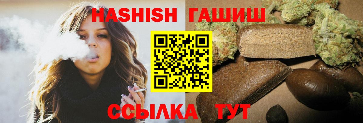 ГАШИШ 40% ТГК Луховицы