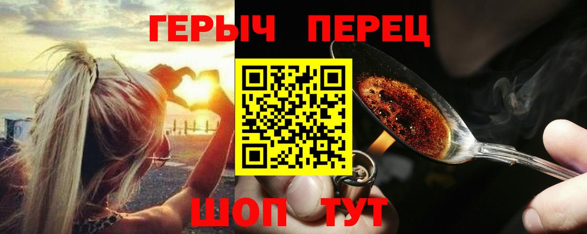ГЕРОИН Афган  Вход с VPN  Героин  Луховицы 