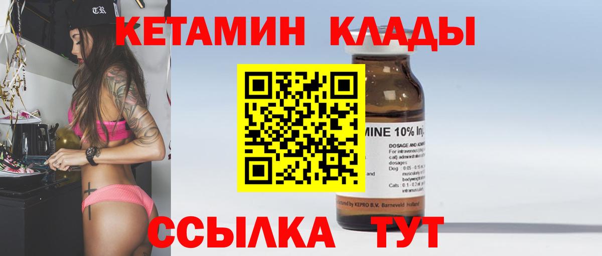 КЕТАМИН ketamine  блэк спрут ССЫЛКА  Луховицы  Вход с VPN 