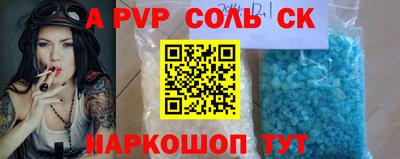 альфа пвп Будённовск