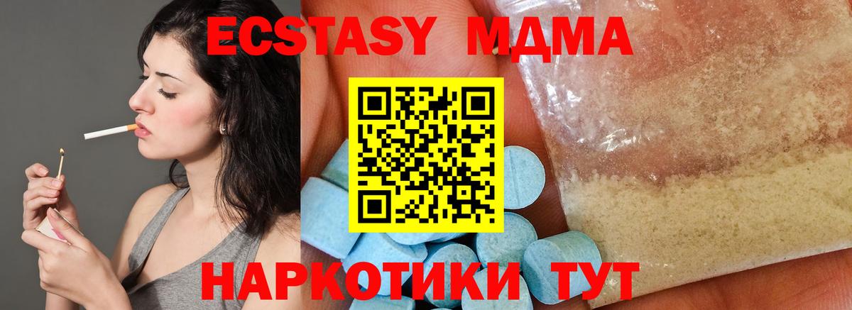 МДМА  MDMA молли  Вход с VPN  МДМА VHQ  Луховицы 