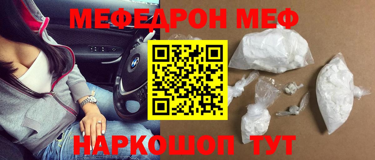 Мефедрон мяу мяу  Вход с VPN  Меф  Луховицы 