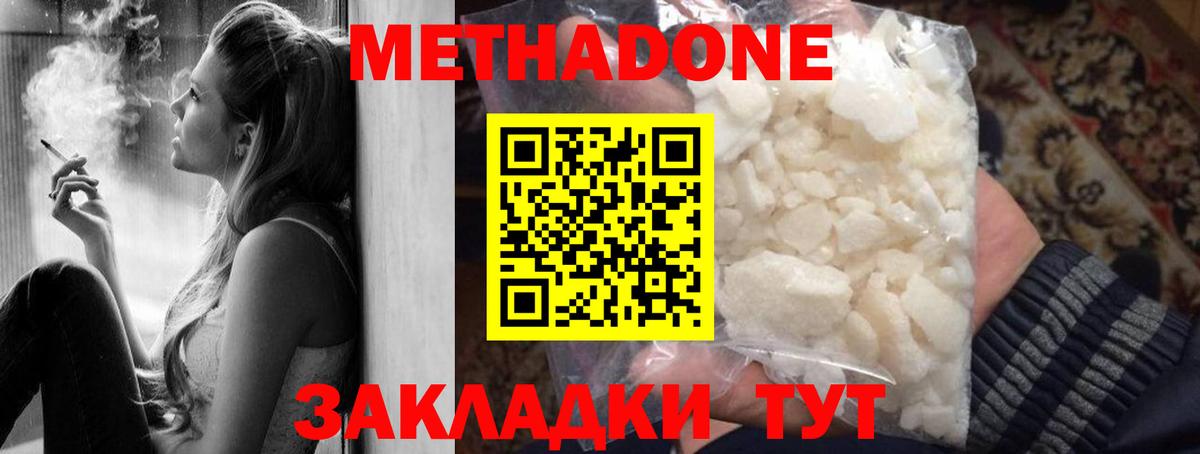 Метадон мёд  Вход с VPN  omg рабочий сайт  Луховицы 