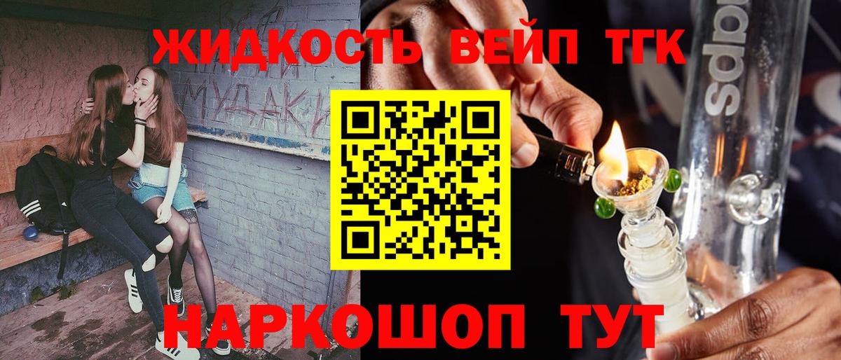 Дистиллят ТГК Wax Луховицы